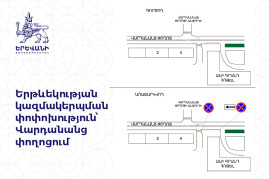 Երթևեկության կազմակերպման փոփոխություն տեղի կունենա Վարդանանց փողոցում