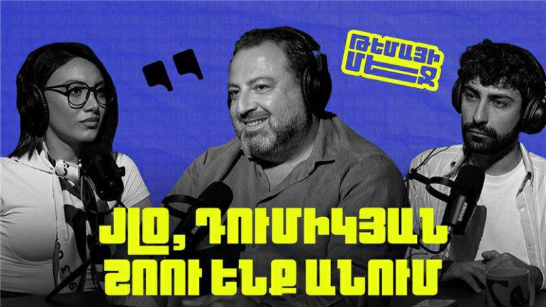 «Ջենիֆեր Լոպեսի 37000 դոլարանոց ճաշացանկն արդարացված է». Վազգեն Պողոսյան