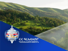 Տավուշի մարզի Բերդ համայնքին կվերադարձվի 5.9 հա մակերեսով 3 հողամաս. Գլխավոր դատախազություն