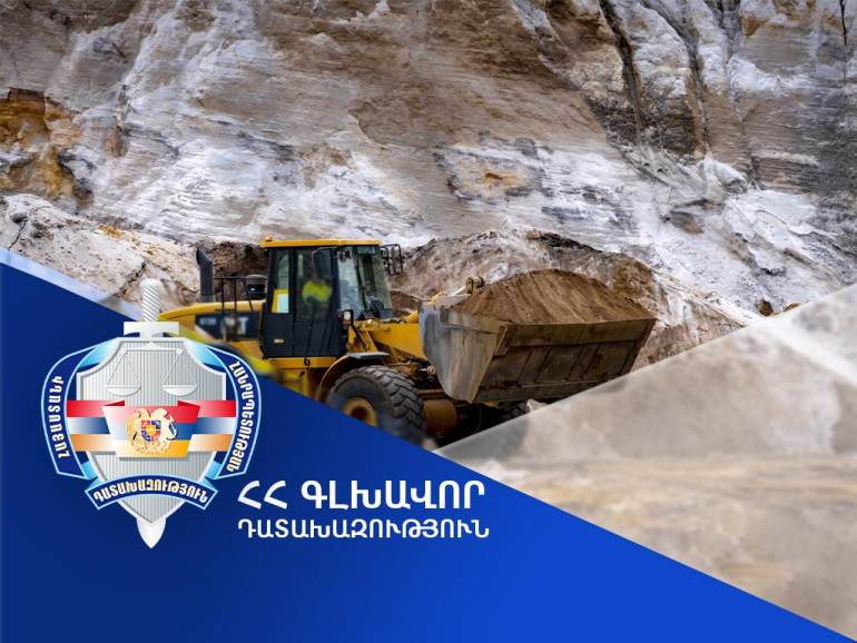 Դատախազական ներգործության արդյունքում՝ Արարատի մարզում ապօրինի ընդերքօգտագործում իրականացրած ֆիզիկական և իրավաբանական անձանց կողմից վերականգնվել է շուրջ 50.000.000 դրամի վնաս