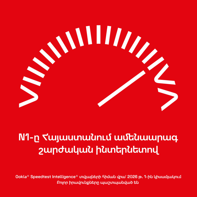 Viva-ն արժանացել է Ookla® Speedtest մրցանակին՝ որպես Հայաստանի ամենաարագ բջջային ցանց տրամադրած ընկերություն (տեսանյութ) Viva-ն արժանացել է Ookla® Speedtest մրցանակին՝ որպես Հայաստանի ամենաարագ բջջային ցանց տրամադրած ընկերություն (տեսանյութ)