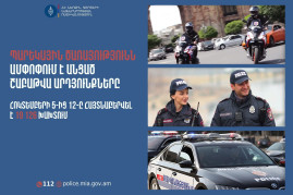 Պարեկների անցած շաբաթվա ծառայության արդյունքում հայտնաբերվել է 505 ոչ սթափ վարորդ (տեսանյութ) Պարեկների անցած շաբաթվա ծառայության արդյունքում հայտնաբերվել է 505 ոչ սթափ վարորդ (տեսանյութ)