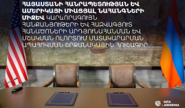 ՀՀ և ԱՄՆ միջև ստորագրվել է կարևորագույն հանքանյութերի և հազվագյուտ հանածոների արդյունահանման և մշակման ոլորտում մատակարարման ապահովման շրջանակային հուշագիր ՀՀ և ԱՄՆ միջև ստորագրվել է կարևորագույն հանքանյութերի և հազվագյուտ հանածոների արդյունահանման և մշակման ոլորտում մատակարարման ապահովման շրջանակային հուշագիր