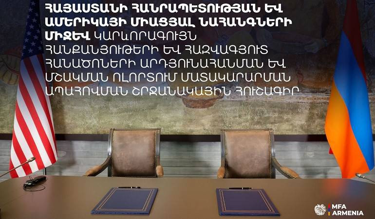 ՀՀ և ԱՄՆ միջև ստորագրվել է կարևորագույն հանքանյութերի և հազվագյուտ հանածոների արդյունահանման և մշակման ոլորտում մատակարարման ապահովման շրջանակային հուշագիր ՀՀ և ԱՄՆ միջև ստորագրվել է կարևորագույն հանքանյութերի և հազվագյուտ հանածոների արդյունահանման և մշակման ոլորտում մատակարարման ապահովման շրջանակային հուշագիր