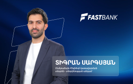 Բանկինգն ու թվային տրանսֆորմացիան․ հարցազրույց Ֆասթ Բանկի մանրածախ բիզնեսի տնօրեն Տիգրան Սարգսյանի հետ (տեսանյութ) Բանկինգն ու թվային տրանսֆորմացիան․ հարցազրույց Ֆասթ Բանկի մանրածախ բիզնեսի տնօրեն Տիգրան Սարգսյանի հետ (տեսանյութ)
