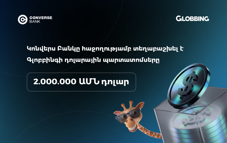 Կոնվերս Բանկը հաջողությամբ ավարտել է Գլոբբինգի դոլարային պարտատոմսերի տեղաբաշխումը Կոնվերս Բանկը հաջողությամբ ավարտել է Գլոբբինգի դոլարային պարտատոմսերի տեղաբաշխումը