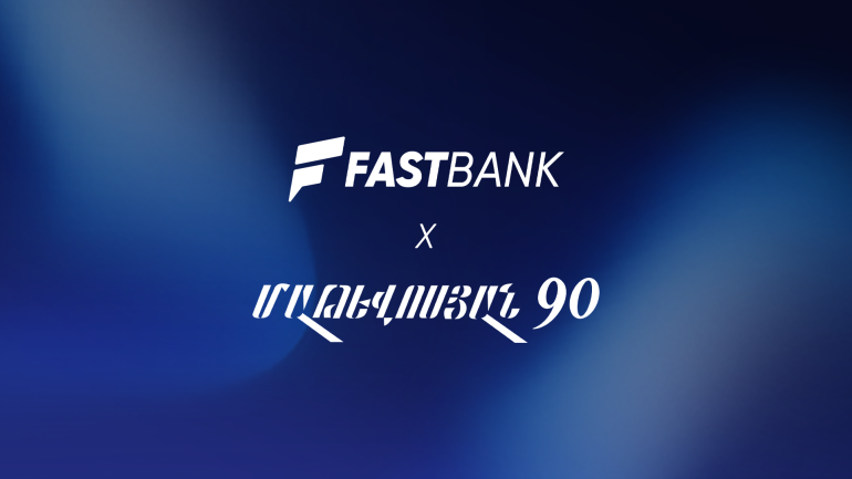 Ֆասթ Բանկն աջակցություն է տրամադրել Հրանտ Մաթևոսյանի անվան թանգարանի վերանորոգման համար (տեսանյութ)