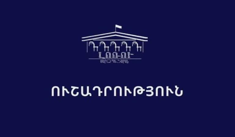 Լոռու մարզի մի քանի բնակավայրերում ռшզմական ոստիկանությունն իրականացնելու է պարեկային ուժեղացված ծառայություն Լոռու մարզի մի քանի բնակավայրերում ռшզմական ոստիկանությունն իրականացնելու է պարեկային ուժեղացված ծառայություն