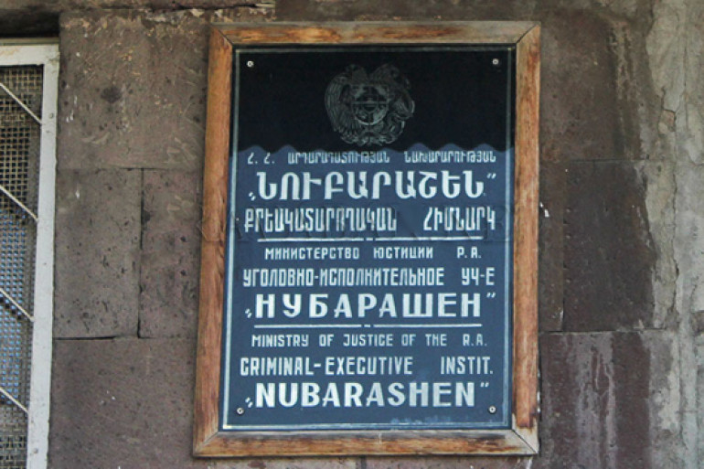 Նուբարաշեն ՔԿՀ-ում ազատազրկվածներն անհնազանդություն են դրսևորել. հատուկ նշանակության բաժնի ծառայողները նրանց զսպելու միջոցառումներ են իրականացրել. ՔԿԾ