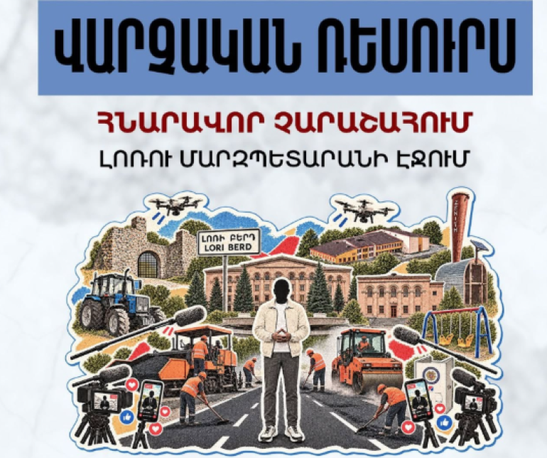 Լոռու մարզպետարանի պաշտոնական ֆեյսբուքյան էջը օգտագործվել է ՔՊ թեկնածուի օգտին. «Անկախ դիտորդը» դիմել է ԿԸՀ