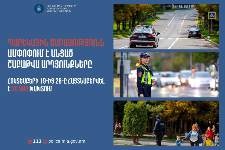 Պարեկների անցած շաբաթվա ծառայության արդյունքում հայտնաբերվել է 407 ոչ սթափ վարորդ (տեսանյութ)