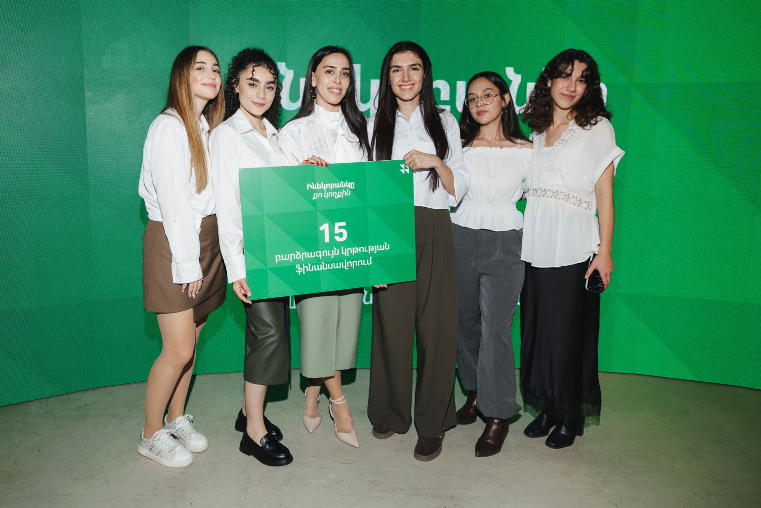 «Ինեկոբանկը քո կողքին» նախաձեռնության շրջանակում ամփոփվեց ԻնեկոԿամպուս կրթության աջակցության ծրագիրը (լուսանկարներ) «Ինեկոբանկը քո կողքին» նախաձեռնության շրջանակում ամփոփվեց ԻնեկոԿամպուս կրթության աջակցության ծրագիրը (լուսանկարներ)