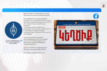 Կայքեր մտնելու համար տուգանք վճարելու հաղորդագրություններն իրական չեն․ ՆԳՆ-ն զգուշացնում է (տեսանյութ)