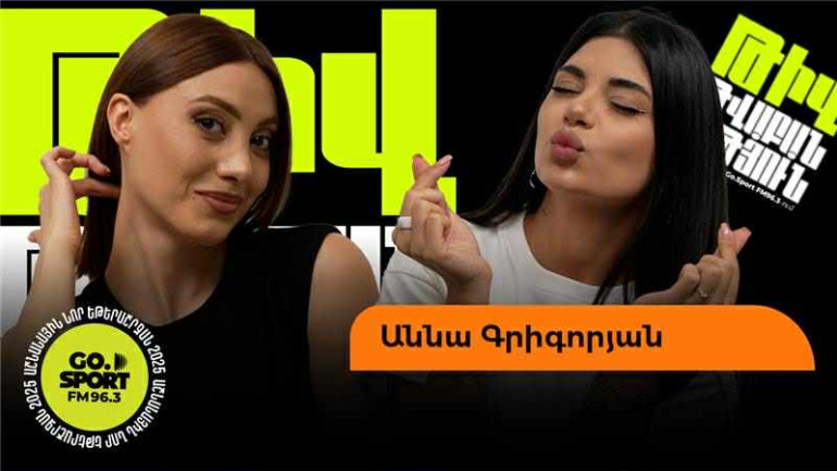 Աննա Գրիգորյանը՝ Արամ Մելիքյանի լյուբիմչիկի, մեծ հիասթափության, ընկերոջը սեր խոստովանելու մասին