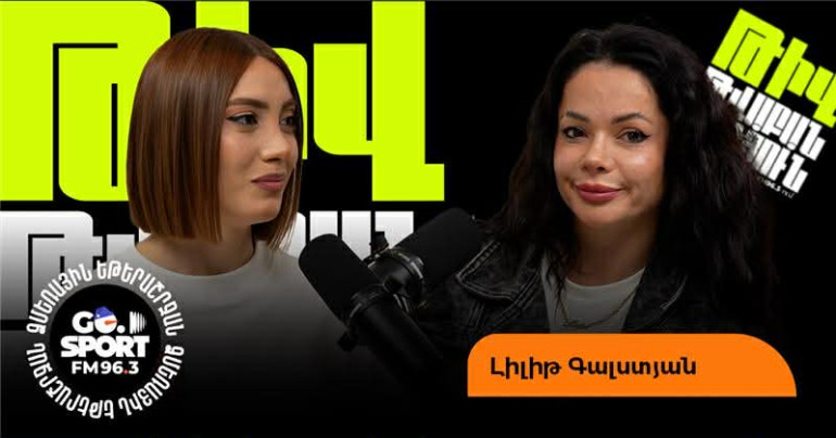 Լիլիթ Գալստյանը` Սարո Թովմասյանի, Սուպեր Սաքոյի և Արա Մարտիրոսյանի կուլիսային կյանքի ու պատմությունների մասին