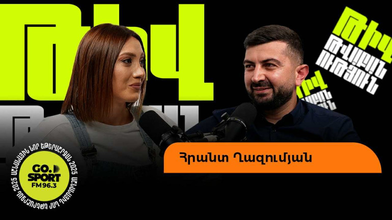 Թիվ-թվաբանության տաղավարում բլոգեր Հրանտ Ղազումյանն է