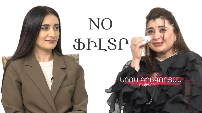 «Հայրս մшhացավ ու ամբողջ խումբը չէր ուզում ինձ հետ աշխատել». Նորա Գրիգորյանը` հոր կորստի, թիկունքից հարվածների, թատրոնից հեռանալու, ամուսնալուծվելու մասին «Հայրս մшhացավ ու ամբողջ խումբը չէր ուզում ինձ հետ աշխատել». Նորա Գրիգորյանը` հոր կորստի, թիկունքից հարվածների, թատրոնից հեռանալու, ամուսնալուծվելու մասին