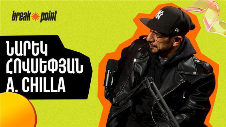 Պետք է գա, կողքովդ անցնի. կոմպոզիտոր A. Chilla–ն «Break Point» փոդքասթի ընթացքում խոսել է վնասակար սովորությունների մասին (տեսանյութ)