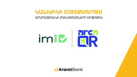 Կանխիկի մուտքագրումը ԱրարատԲանկի բանկոմատներով՝ արագ, պարզ և անվտանգ Կանխիկի մուտքագրումը ԱրարատԲանկի բանկոմատներով՝ արագ, պարզ և անվտանգ