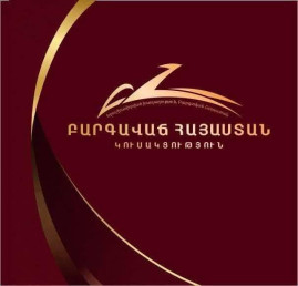 «Հրահանգավորված» և «թիրախավnրված» արդարադատությունը չպետք է տեղ ունենա ցանկացած ժողովրդավար պետության կյանքում․ «Բարգավաճ Հայաստան» կուսակցություն «Հրահանգավորված» և «թիրախավnրված» արդարադատությունը չպետք է տեղ ունենա ցանկացած ժողովրդավար պետության կյանքում․ «Բարգավաճ Հայաստան» կուսակցություն