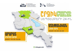 ՆԳՆ շրջիկ սպասարկման գրասենյակները ծառայություններ կմատուցեն Լոռու և Արարատի մարզերում ՆԳՆ շրջիկ սպասարկման գրասենյակները ծառայություններ կմատուցեն Լոռու և Արարատի մարզերում