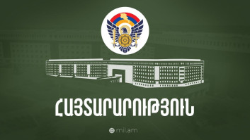 Հոկտեմբերի 1-ին ՀՀ ԶՈՒ ավիացիոն ստորաբաժանումներն իրականացնելու են ուսումնամարզական թռիչքներ․ Գյումրիում, Թալինում և Արթիկում կարող են լսվել պայթյnւնանման ձայներ․ ՊՆ Հոկտեմբերի 1-ին ՀՀ ԶՈՒ ավիացիոն ստորաբաժանումներն իրականացնելու են ուսումնամարզական թռիչքներ․ Գյումրիում, Թալինում և Արթիկում կարող են լսվել պայթյnւնանման ձայներ․ ՊՆ