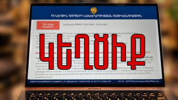 Ոստիկանության անունից տարածվում են կեղծ հաղորդագրություններ․ ՆԳՆ-ն զգուշացնում է