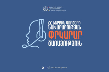 Փրկարարները Լանջազատ գյուղի մոտակայքում հայտնաբերել են մոլորված քաղաքացիներին