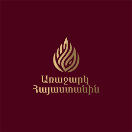 Ազգային անվտանգության ծառայությունը՝ որպես երկրի անվտանգության հենասյուն․ «Առաջարկ Հայաստանին» Ազգային անվտանգության ծառայությունը՝ որպես երկրի անվտանգության հենասյուն․ «Առաջարկ Հայաստանին»