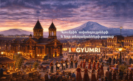 Գյումրիի համար յոթ նախագիծ՝ իրական լուծումներ․ «Առաջարկ Հայաստանին» Գյումրիի համար յոթ նախագիծ՝ իրական լուծումներ․ «Առաջարկ Հայաստանին»