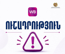 Այսուհետ «Վայլդբերրիզ» էլեկտրոնային առևտրային հարթակի միջոցով Հայաստանում արտադրված ապրանքների համար անհրաժեշտ է ծագման սերտիֆիկատ․ Էկոնոմիկայի նախարարություն Այսուհետ «Վայլդբերրիզ» էլեկտրոնային առևտրային հարթակի միջոցով Հայաստանում արտադրված ապրանքների համար անհրաժեշտ է ծագման սերտիֆիկատ․ Էկոնոմիկայի նախարարություն