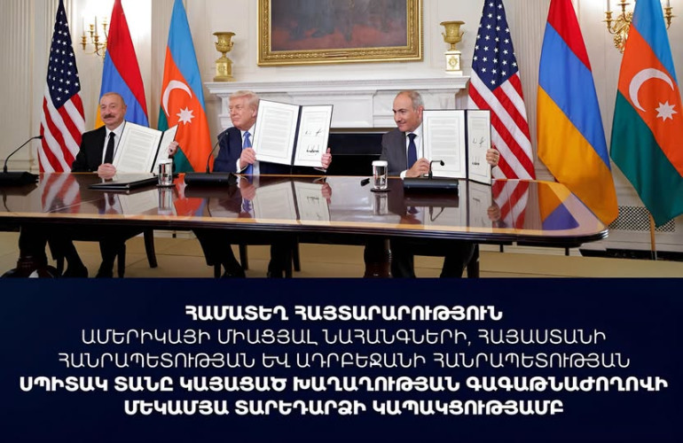 ԱՄՆ-ն, Հայաստանը և Ադրբեջանը վերահաստատել են օգոստոսի 8-ի Համատեղ հռչակագրի լիարժեք իրականացման հանձնառությունը․ ԱԳՆ ԱՄՆ-ն, Հայաստանը և Ադրբեջանը վերահաստատել են օգոստոսի 8-ի Համատեղ հռչակագրի լիարժեք իրականացման հանձնառությունը․ ԱԳՆ