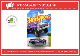 Թունավոր խաղալիք է հայտնաբերվել․ վաճառքը կասեցվել է