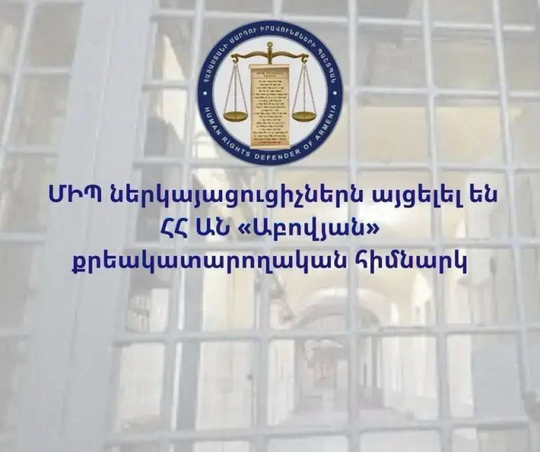 ՄԻՊ ներկայացուցիչներն այցելել են «Աբովյան» քրեակատարողական հիմնարկ ՄԻՊ ներկայացուցիչներն այցելել են «Աբովյան» քրեակատարողական հիմնարկ