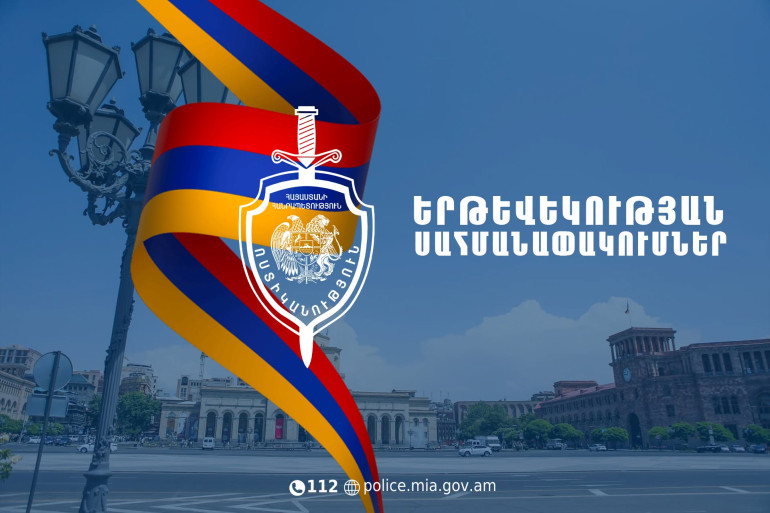 Անկախության տոնի առթիվ Երևանում նախատեսվում են երթևեկության սահմանափակումներ Անկախության տոնի առթիվ Երևանում նախատեսվում են երթևեկության սահմանափակումներ