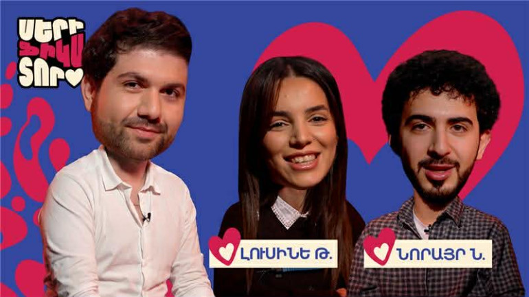 Սերիֆիկատորի հյուրերը բլոգեր ամուսիններ Նորոն և Լուսինեն են