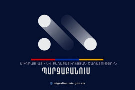 Կենսաչափական տվյալները պետության ինքնիշխան և ամբողջական լիազորության ներքո են, մասնավորը չունի հասանելիություն տվյալների բազային․ Միգրացիայի և քաղաքացիության ծառայություն