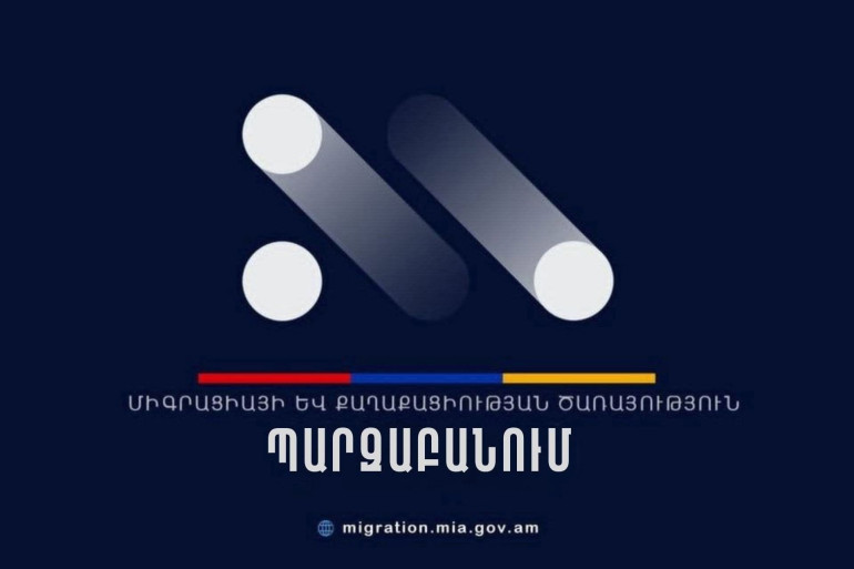 Կենսաչափական տվյալները պետության ինքնիշխան և ամբողջական լիազորության ներքո են, մասնավորը չունի հասանելիություն տվյալների բազային․ Միգրացիայի և քաղաքացիության ծառայություն Կենսաչափական տվյալները պետության ինքնիշխան և ամբողջական լիազորության ներքո են, մասնավորը չունի հասանելիություն տվյալների բազային․ Միգրացիայի և քաղաքացիության ծառայություն