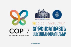 COP17-ի շրջանակում հոկտեմբերի 15-ին և 16-ին Երևանում կգործեն երթևեկության ժամանակավոր սահմանափակումներ COP17-ի շրջանակում հոկտեմբերի 15-ին և 16-ին Երևանում կգործեն երթևեկության ժամանակավոր սահմանափակումներ