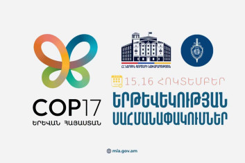 COP17-ի շրջանակում հոկտեմբերի 15-ին և 16-ին Երևանում կգործեն երթևեկության ժամանակավոր սահմանափակումներ COP17-ի շրջանակում հոկտեմբերի 15-ին և 16-ին Երևանում կգործեն երթևեկության ժամանակավոր սահմանափակումներ