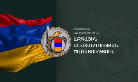 ՀՀ տարածքում հայտնաբերվել է Ադրբեջանի քաղաքացի. ձեռնարկվում են համապատասխան գործողություններ ԱՀ քաղաքացուն վերադարձնելու նպատակով. ԱԱԾ