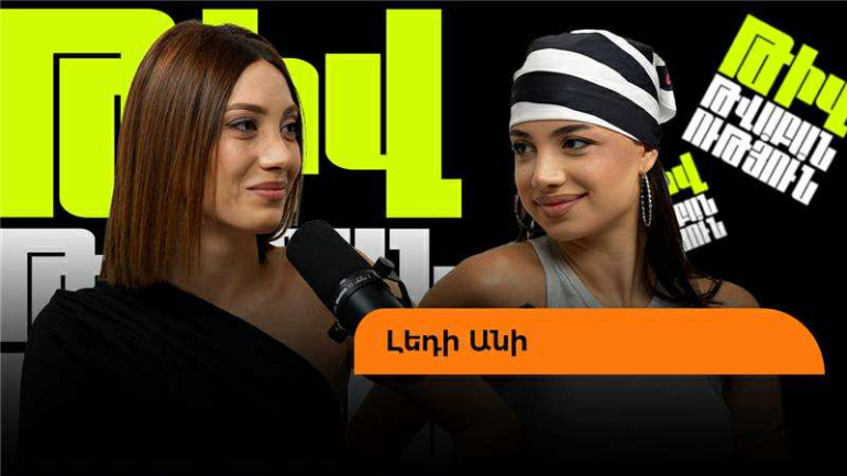 Թիվ-թվաբանության տաղավարում բլոգեր Լեդի Անին է