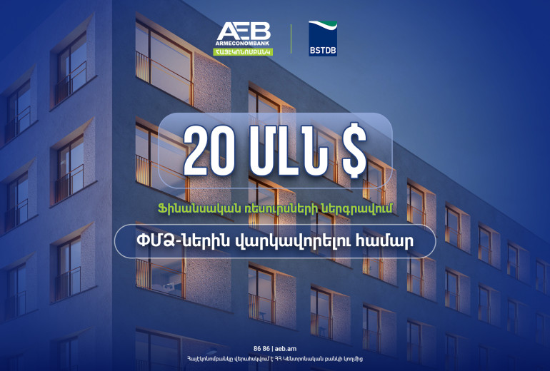 Armeconombank and BSTDB Bolster Armenian SME Sector with New USD 20 ...
