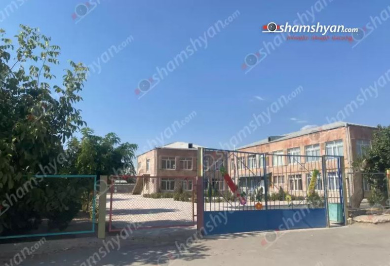 Արարատի մարզում՝ Քաղցրաշեն գյուղի մանկապարտեզում, աշխատակիցներին ու 135 երեխաներին տարհանել են․ պատճառը մանկապարտեզում հայտնված օձերն են