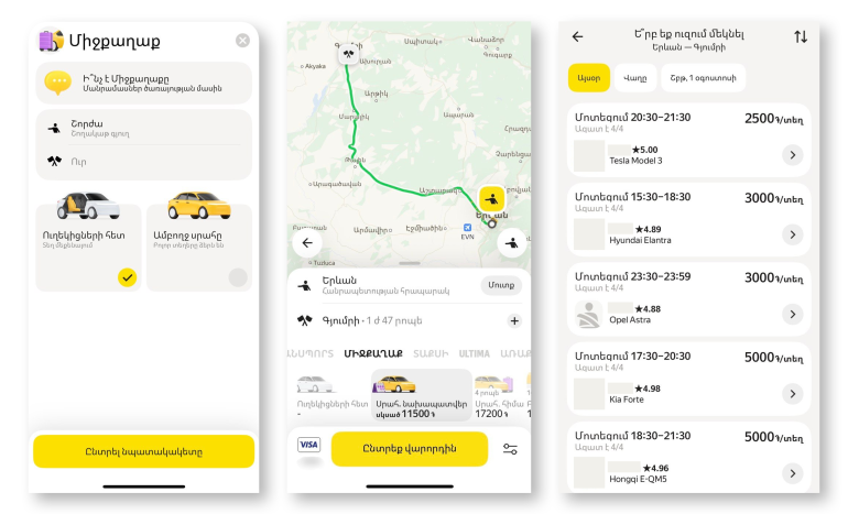 Yandex Go-ն գործարկել է ուղեկիցների հետ միջքաղաքային ուղևորությունները