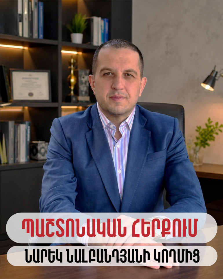 Ես բազմիցս հերքել եմ` որևէ անձնական, ընտանեկան կամ գործարար կապեր չունեմ ոչ ներկա, ոչ նախկին, ոչ էլ որևէ քաղաքական ուժի հետ. Նարեկ Նալբանդյան (տեսանյութ, լուսանկարներ)