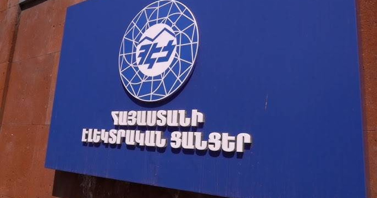 ՀԵՑ- ը կատարել է շուրջ 9 մլն ԱՄՆ դոլարի մարում