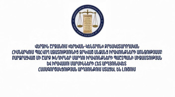 «Երևան-Կենտրոն» քրեակատարողական հիմնարկում գտնվող Ռոբերտ Քոչարյանի, Գագիկ Խաչատրյանի և այլոց իրավունքների առնչությամբ բարձրացված մի շարք խնդիրներ ստացել են լուծում․ ՄԻՊ «Երևան-Կենտրոն» քրեակատարողական հիմնարկում գտնվող Ռոբերտ Քոչարյանի, Գագիկ Խաչատրյանի և այլոց իրավունքների առնչությամբ բարձրացված մի շարք խնդիրներ ստացել են լուծում․ ՄԻՊ