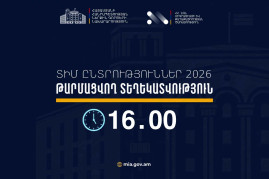 Ժամը 16:00-ի դրությամբ ՏԻՄ ընտրությունների ընթացքում ենթադրյալ իրավախախտումների վերաբերյալ ստացվել է 13 ահազանգ. ՆԳՆ Ժամը 16:00-ի դրությամբ ՏԻՄ ընտրությունների ընթացքում ենթադրյալ իրավախախտումների վերաբերյալ ստացվել է 13 ահազանգ. ՆԳՆ