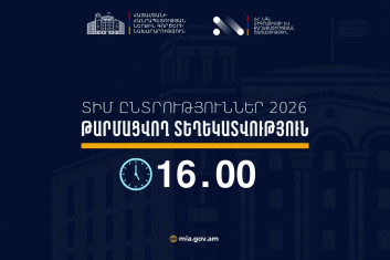 Ժամը 16:00-ի դրությամբ ՏԻՄ ընտրությունների ընթացքում ենթադրյալ իրավախախտումների վերաբերյալ ստացվել է 13 ահազանգ. ՆԳՆ